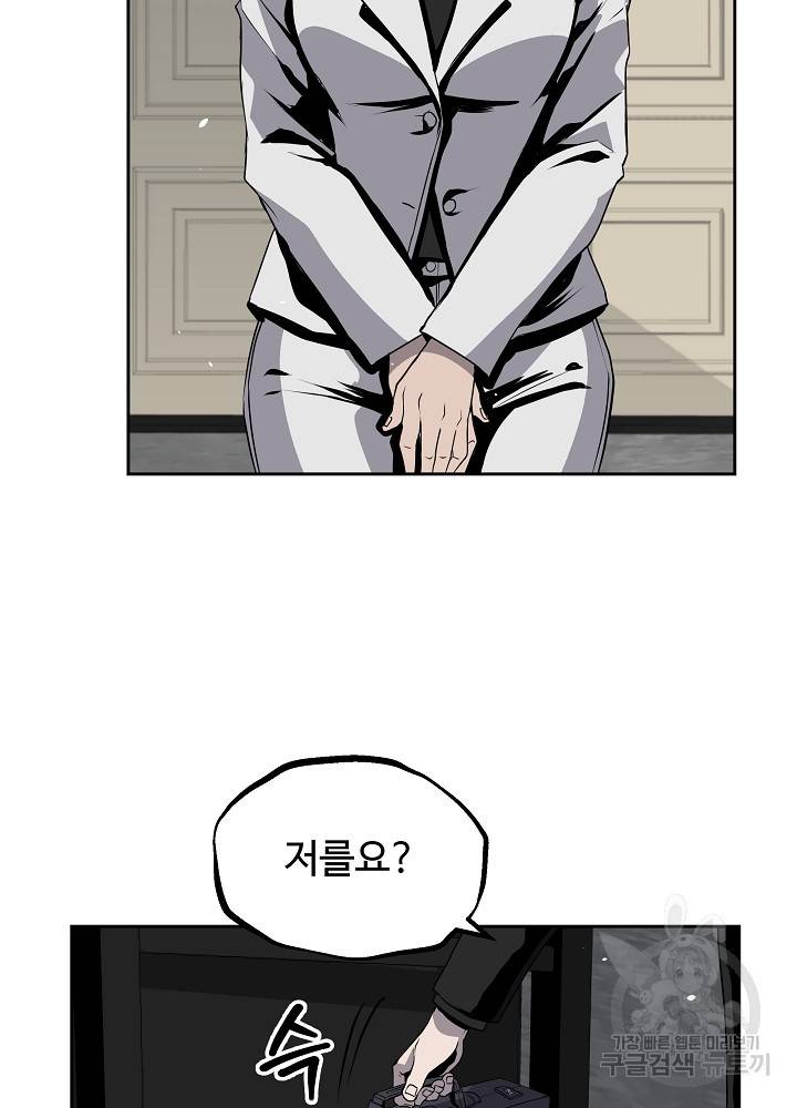 왕도 14화 8