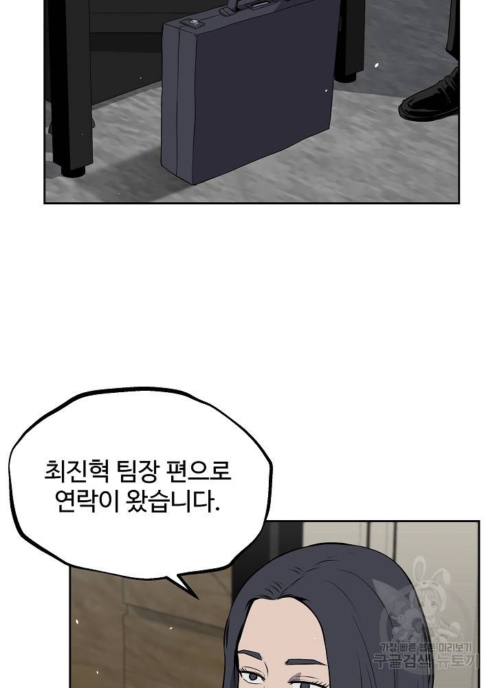 왕도 14화 9