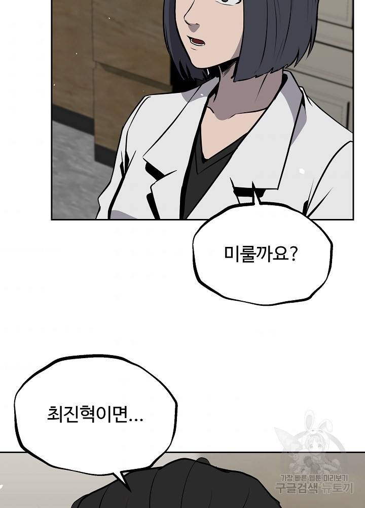 왕도 14화 10