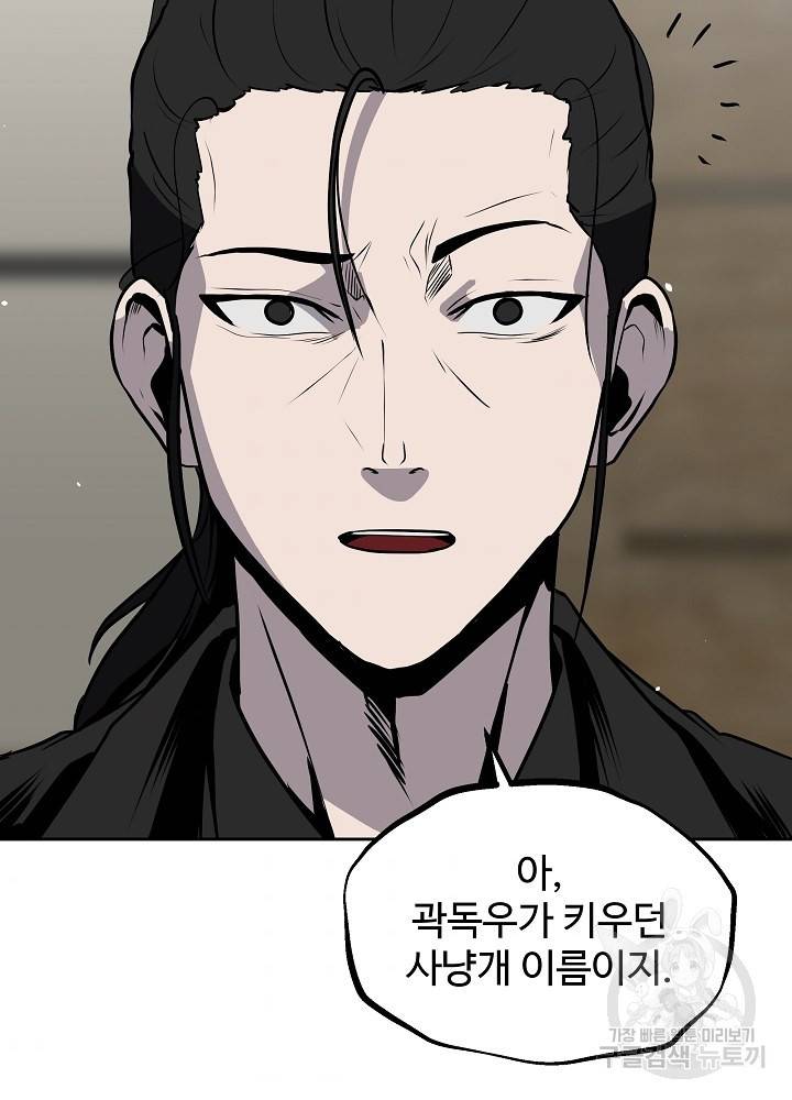 왕도 14화 11