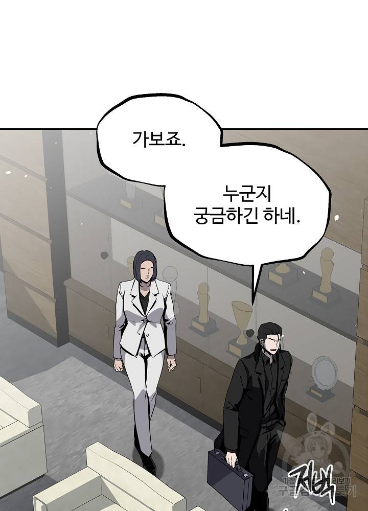 왕도 14화 12