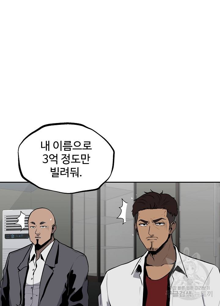 왕도 14화 15