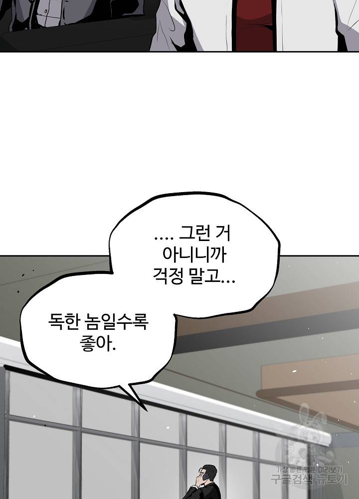 왕도 14화 16
