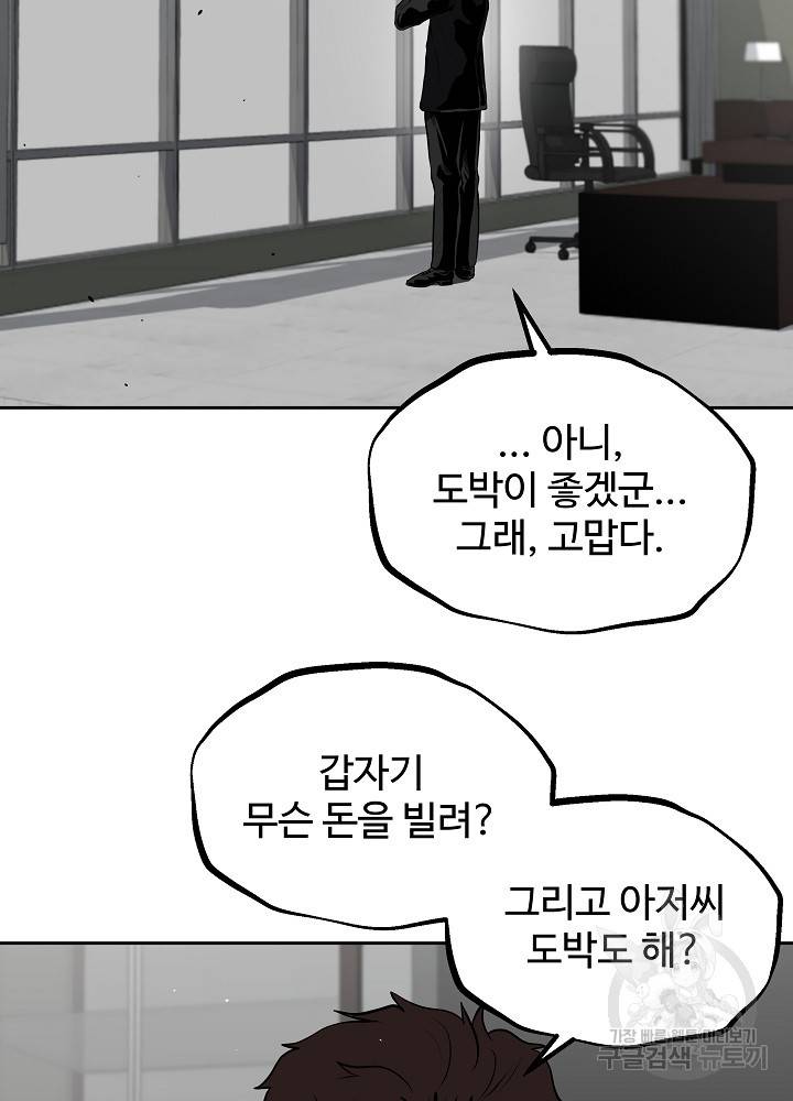 왕도 14화 17