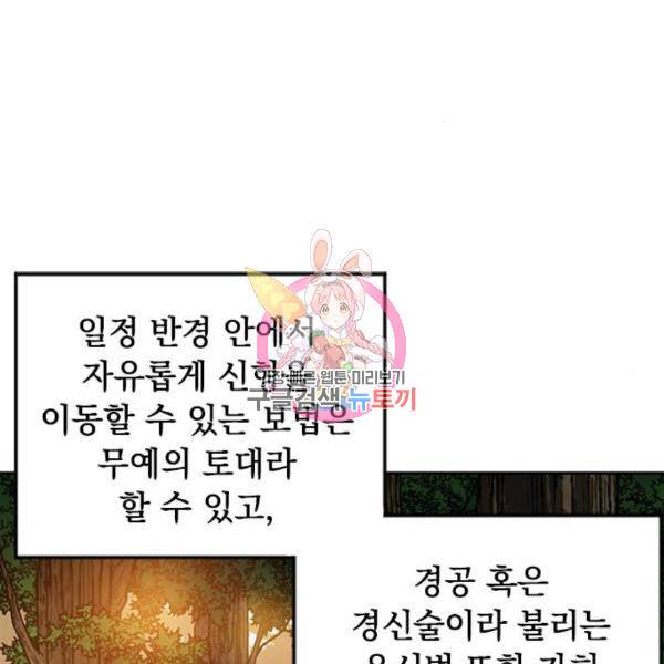 천하제일인 천하제일인 시즌2 8화 1