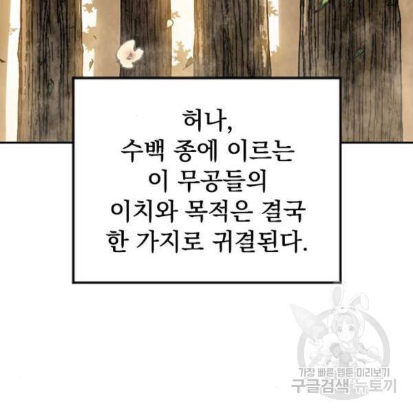 천하제일인 천하제일인 시즌2 8화 3