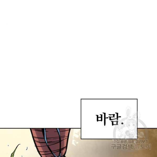 천하제일인 천하제일인 시즌2 8화 4