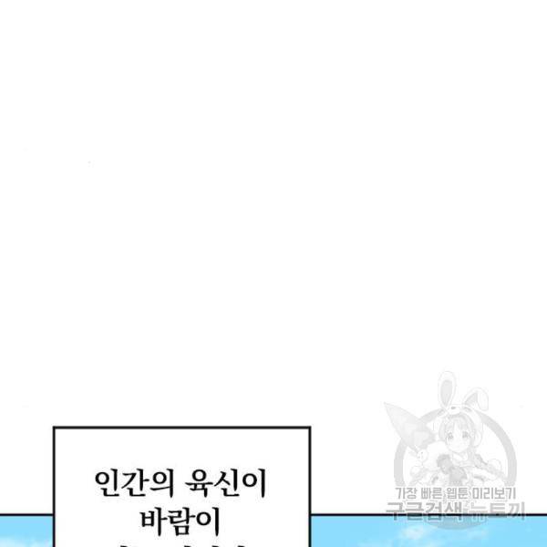천하제일인 천하제일인 시즌2 8화 6
