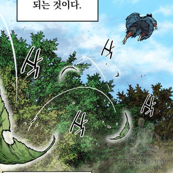 천하제일인 천하제일인 시즌2 8화 7