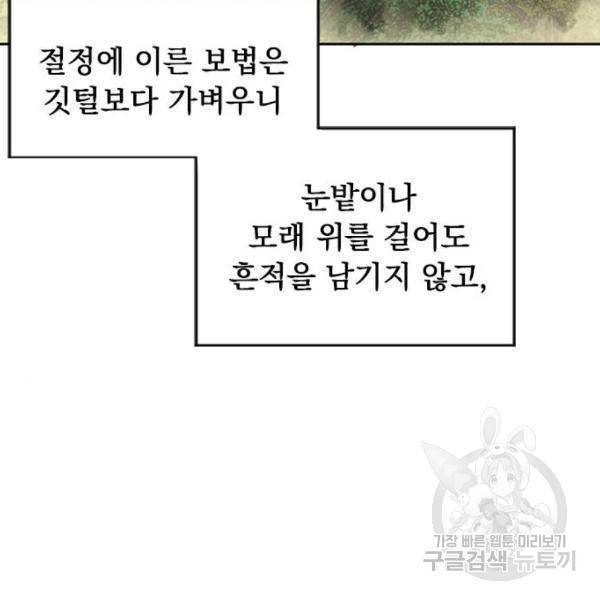 천하제일인 천하제일인 시즌2 8화 8