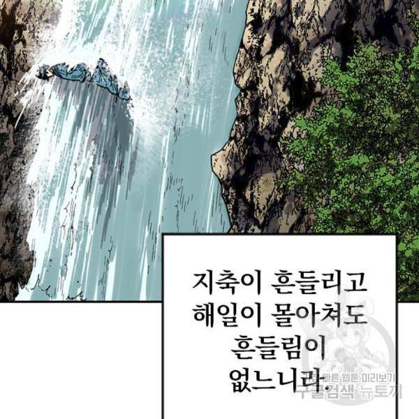 천하제일인 천하제일인 시즌2 8화 15