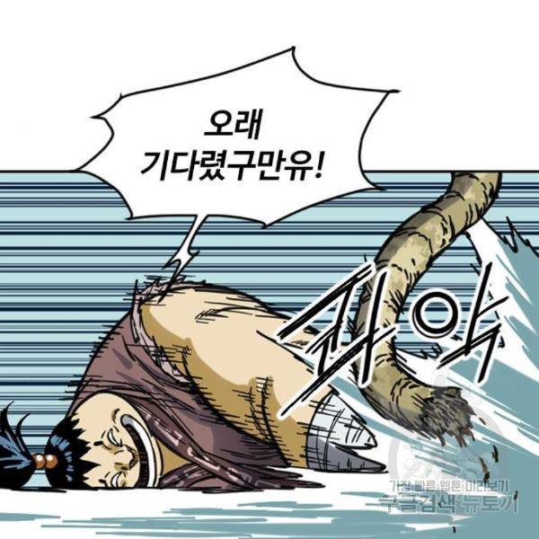 천하제일인 천하제일인 시즌2 8화 18