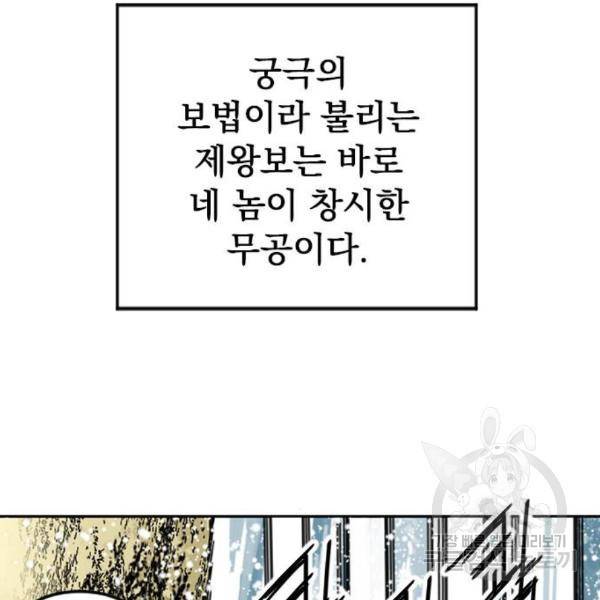 천하제일인 천하제일인 시즌2 8화 25