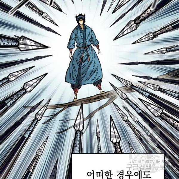 천하제일인 천하제일인 시즌2 8화 30
