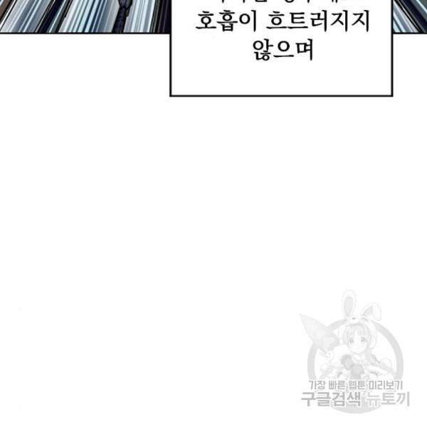 천하제일인 천하제일인 시즌2 8화 31