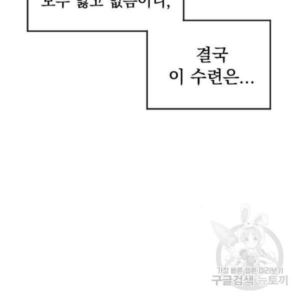 천하제일인 천하제일인 시즌2 8화 41