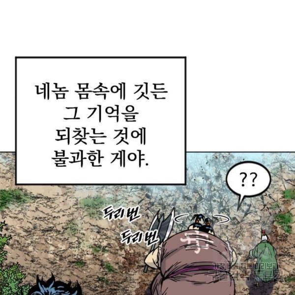 천하제일인 천하제일인 시즌2 8화 42