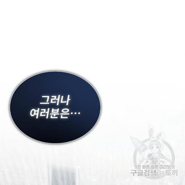 천하제일인 천하제일인 시즌2 8화 44