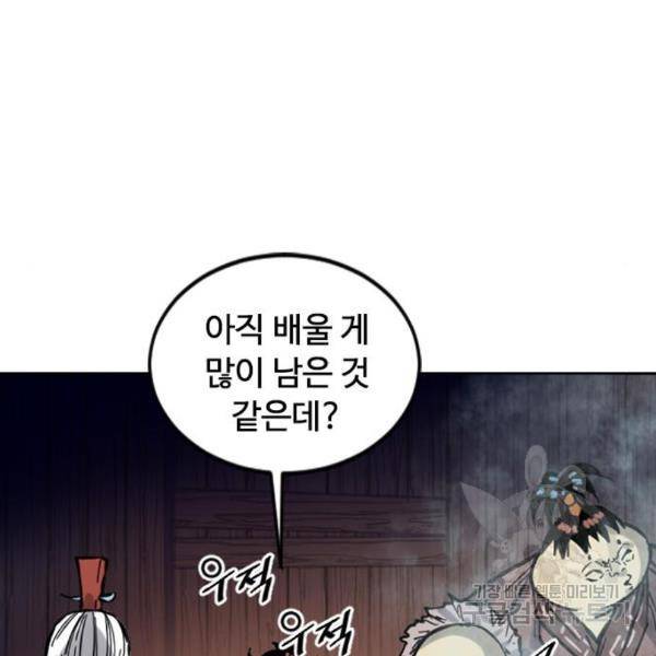 천하제일인 천하제일인 시즌2 8화 49