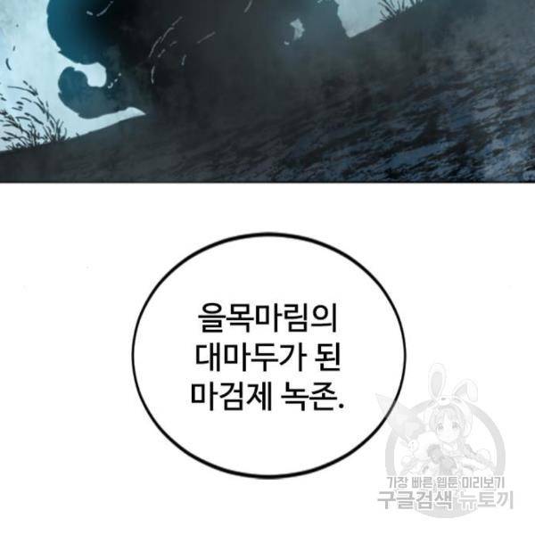 천하제일인 천하제일인 시즌2 8화 59