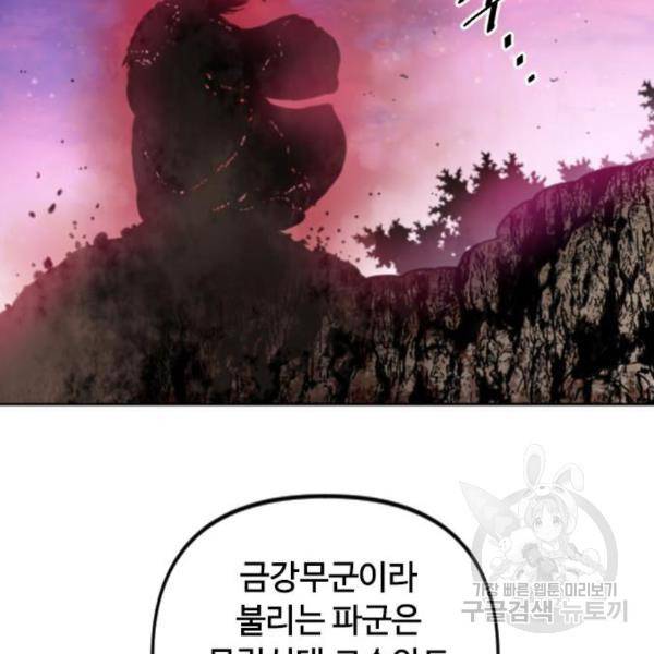 천하제일인 천하제일인 시즌2 8화 61