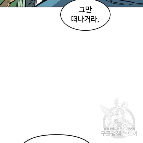 천하제일인 천하제일인 시즌2 8화 64