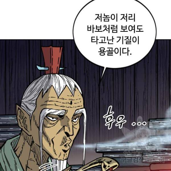 천하제일인 천하제일인 시즌2 8화 67
