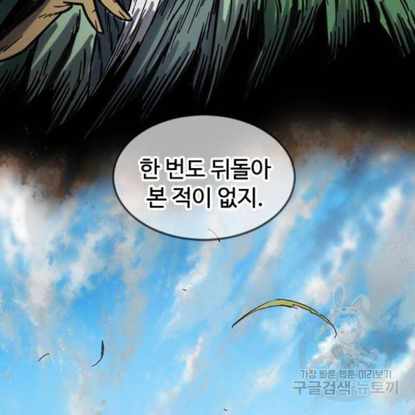 천하제일인 천하제일인 시즌2 8화 71