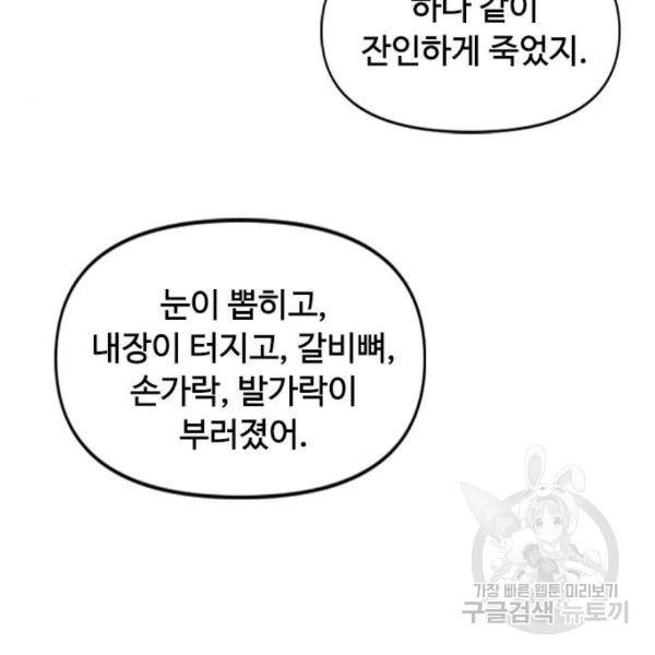 천하제일인 천하제일인 시즌2 8화 90