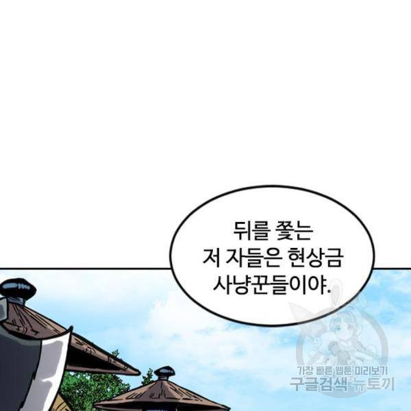 천하제일인 천하제일인 시즌2 8화 93