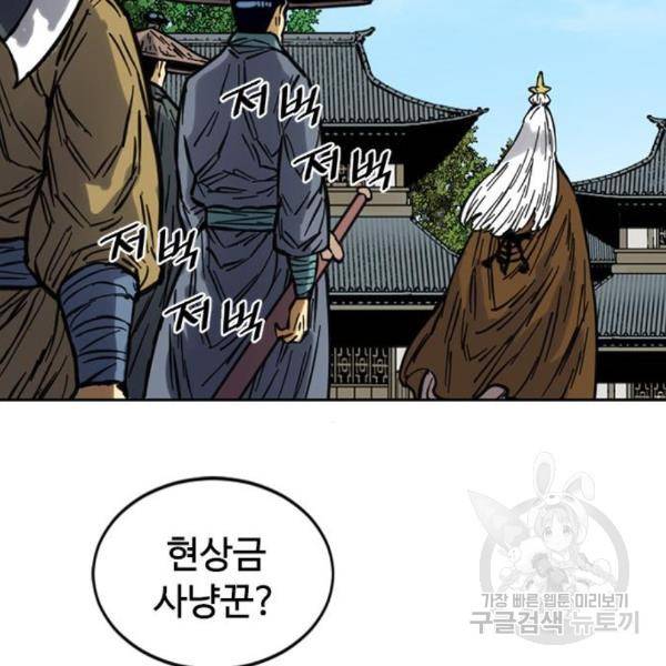 천하제일인 천하제일인 시즌2 8화 94