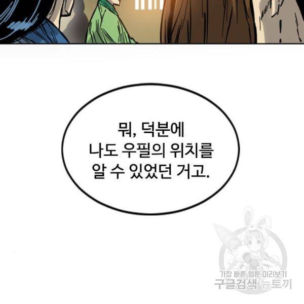 천하제일인 천하제일인 시즌2 8화 99