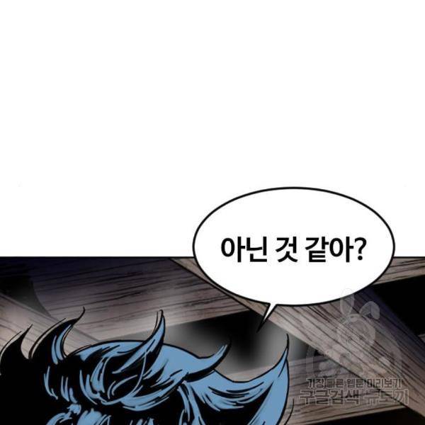 천하제일인 천하제일인 시즌2 8화 110