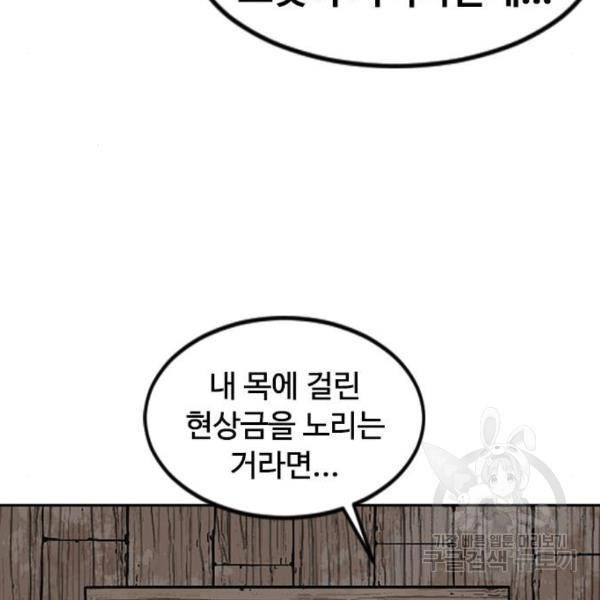 천하제일인 천하제일인 시즌2 8화 112