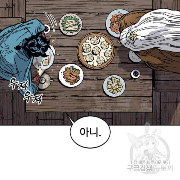 천하제일인 천하제일인 시즌2 8화 113