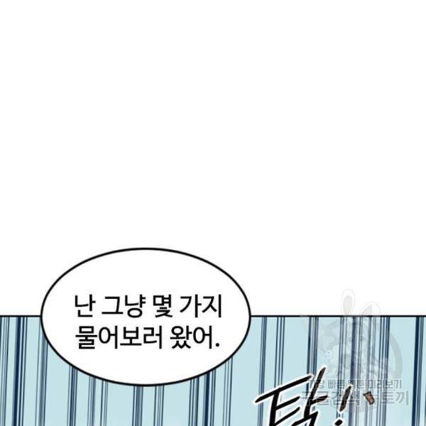 천하제일인 천하제일인 시즌2 8화 114