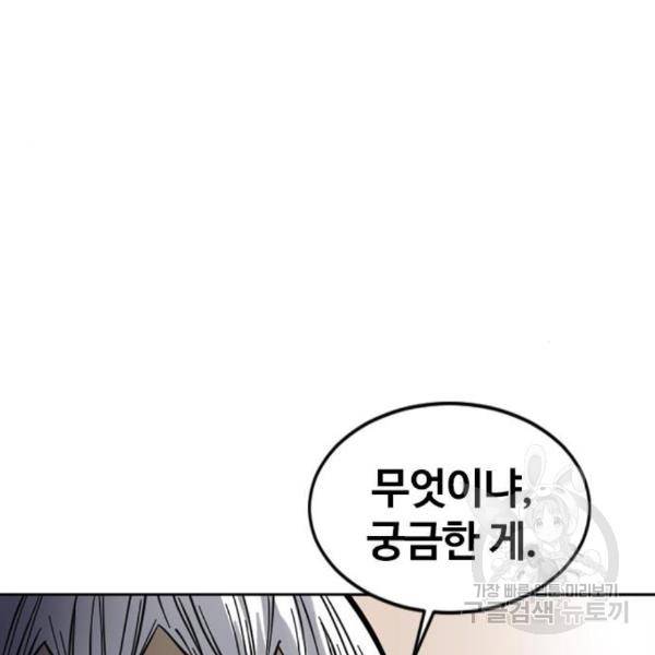 천하제일인 천하제일인 시즌2 8화 118