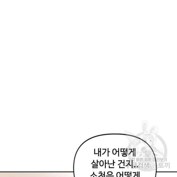 천하제일인 천하제일인 시즌2 8화 120