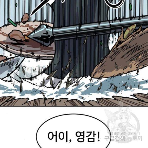천하제일인 천하제일인 시즌2 8화 128