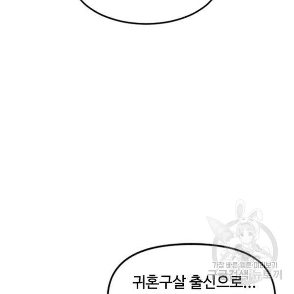 천하제일인 천하제일인 시즌2 8화 129