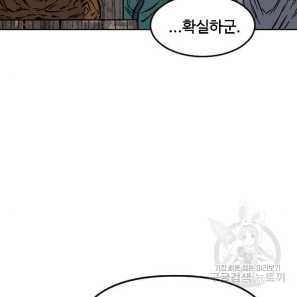 천하제일인 천하제일인 시즌2 8화 133