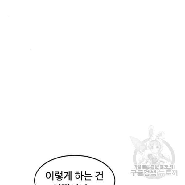 천하제일인 천하제일인 시즌2 8화 144