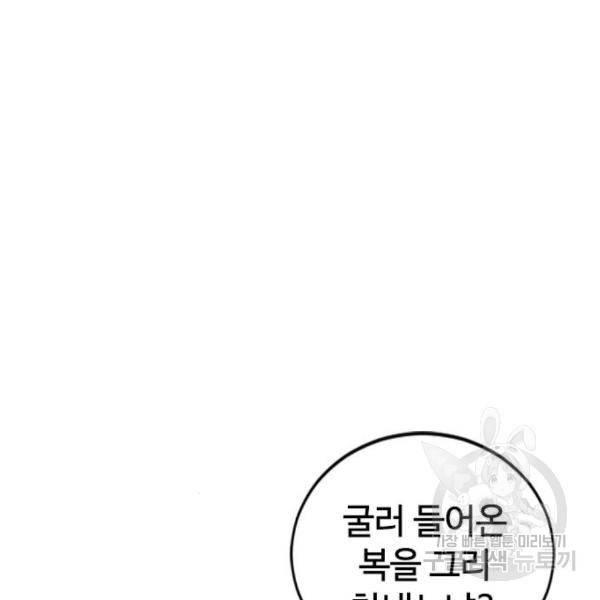 천하제일인 천하제일인 시즌2 8화 153