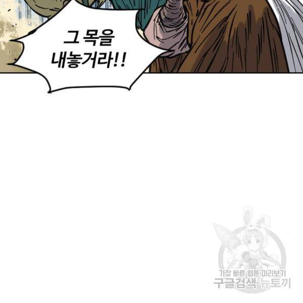 천하제일인 천하제일인 시즌2 8화 161