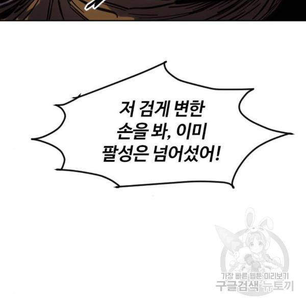 천하제일인 천하제일인 시즌2 8화 170