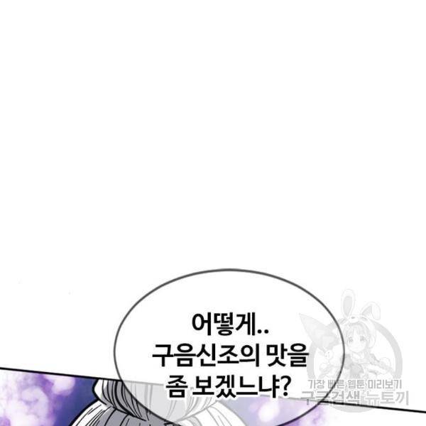 천하제일인 천하제일인 시즌2 8화 171