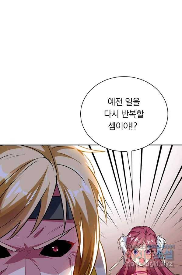 만계선왕 51화 1