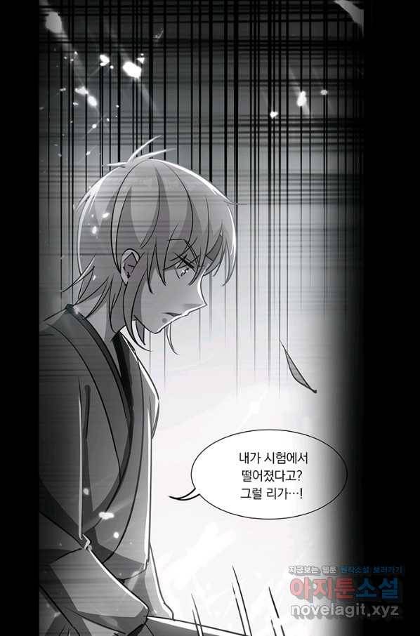 만계선왕 51화 5