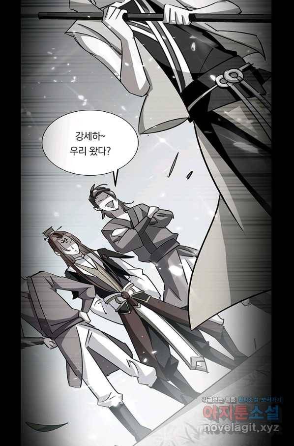 만계선왕 51화 8