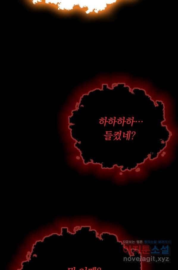 만계선왕 51화 14